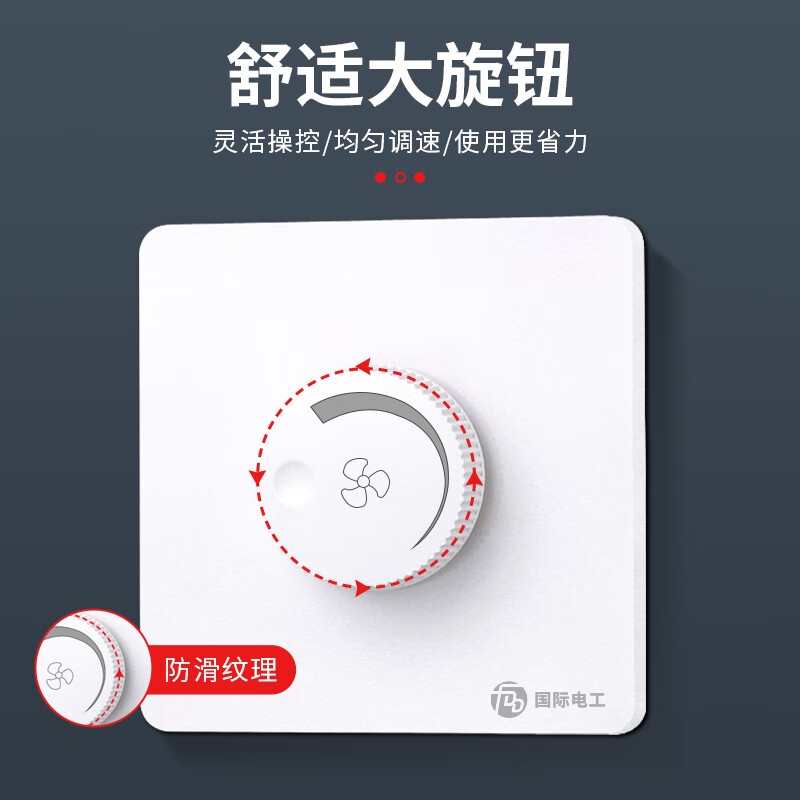 调速开关 暗装400W 86型[单个装]高清大图