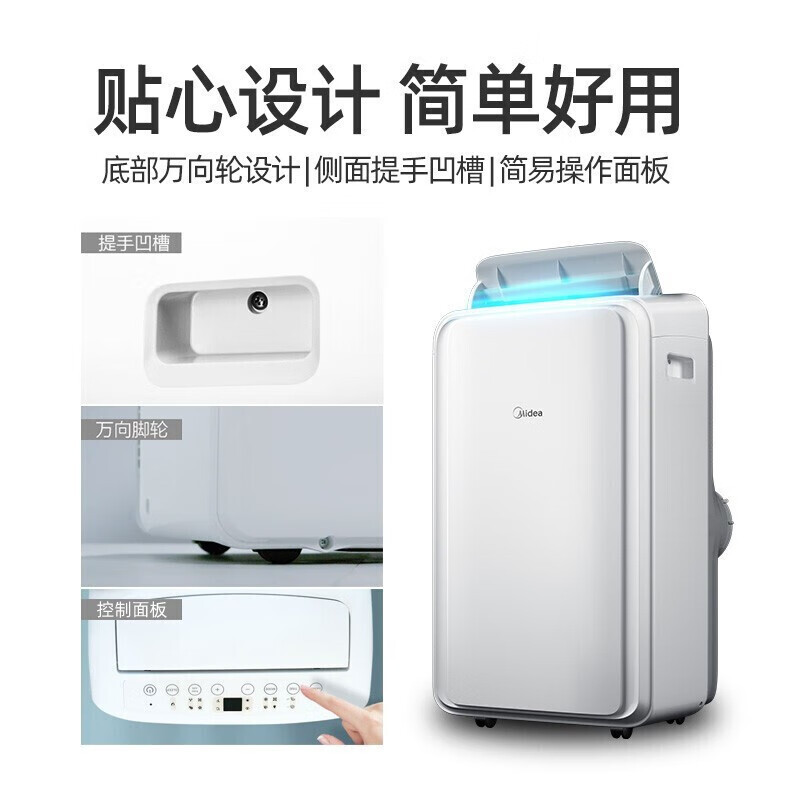 美的(Midea)移动空调单冷一体机家用免安装厨房1.5匹KY-35/N1Y-PD3 大1.5匹单冷 企惠购