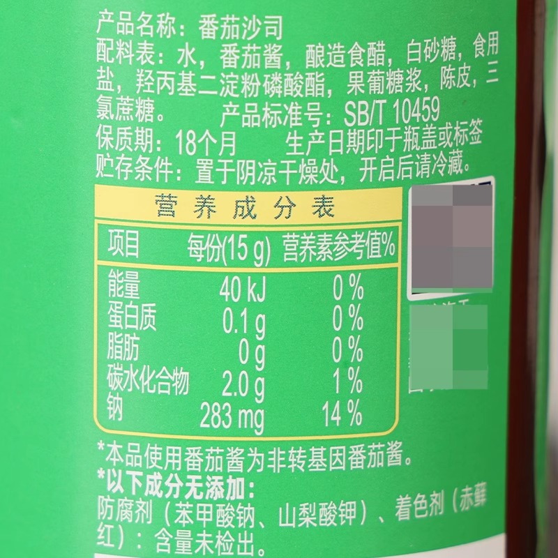 海天番茄沙司250g*2家用番茄酱寿司手抓饼酱汉堡薯条蘸酱[SZ]