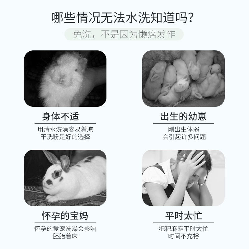 兔子荷兰猪干洗粉清洁洗澡用品套装沐浴露除臭兔兔洗澡用品_7高清大图