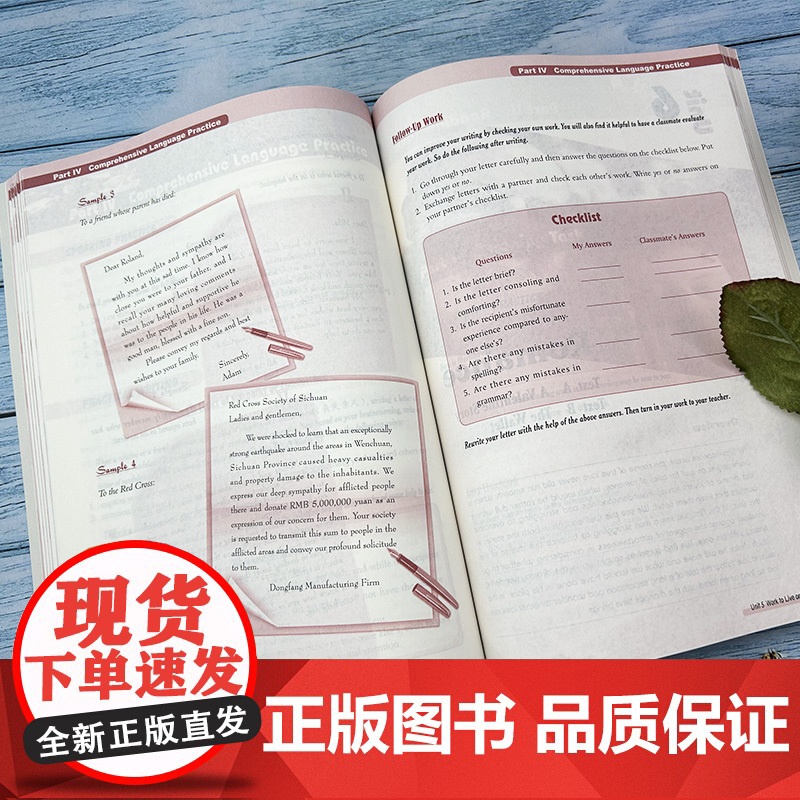 2023全新版大学英语综合教程1一学生用书 扫码音频及数字课程 第二版 李荫华编 大学英语教程一上海外语教育出版社 97高清大图
