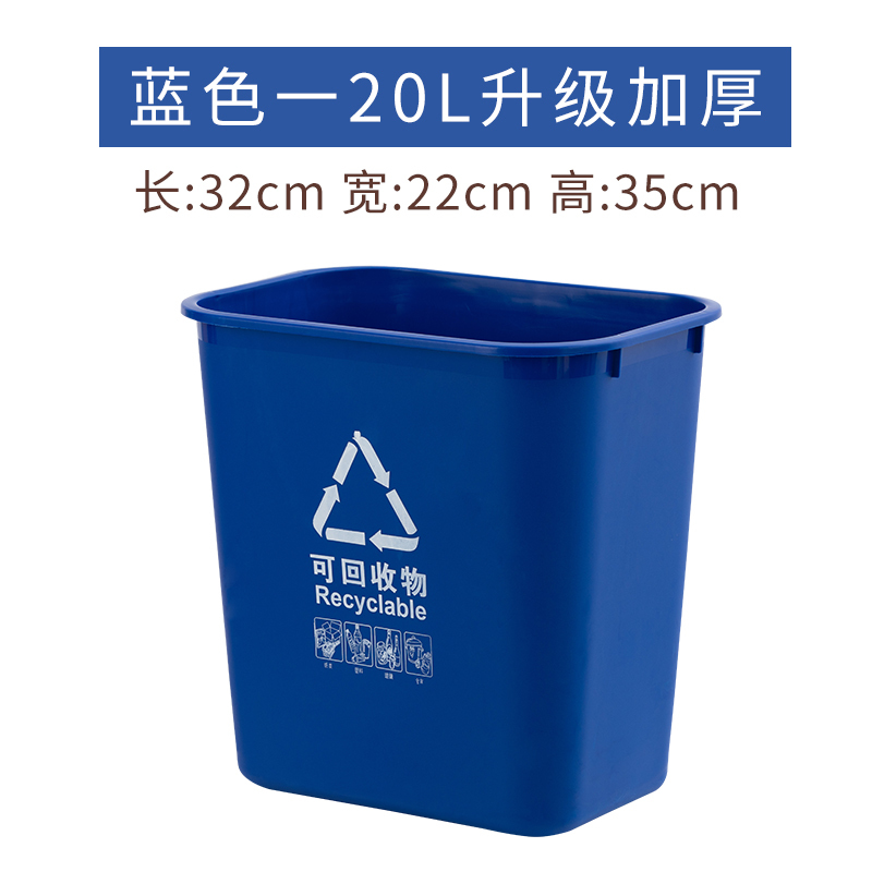 泓鹏方形多用途一次性分类塑料垃圾桶废物箱