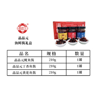 晶品元海鲜酱组合（3瓶）