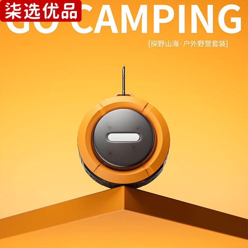 柒选优品 蓝牙音响礼品套装 探野山海/套高清大图