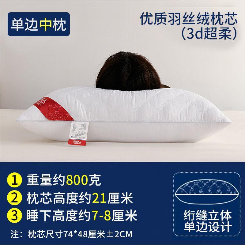 枕头枕芯一对装成人酒店家用枕头芯套装