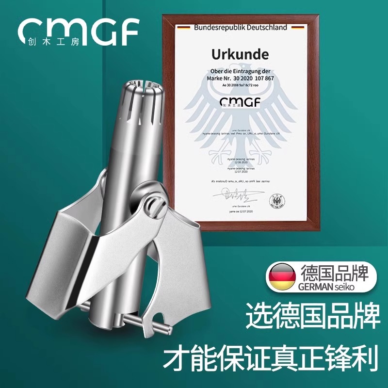 德国剪鼻毛修剪器男士手动不锈钢小圆头剪刀鼻孔安全鼻毛神器8138P高清大图