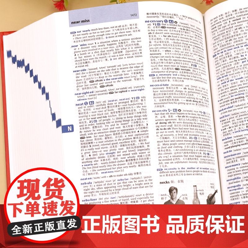 2024正版牛津高阶英汉双解词典第10版 新华牛津英语词典商务印书馆第9版十版初中生高中生高阶英语字典英汉汉英大词典工高清大图