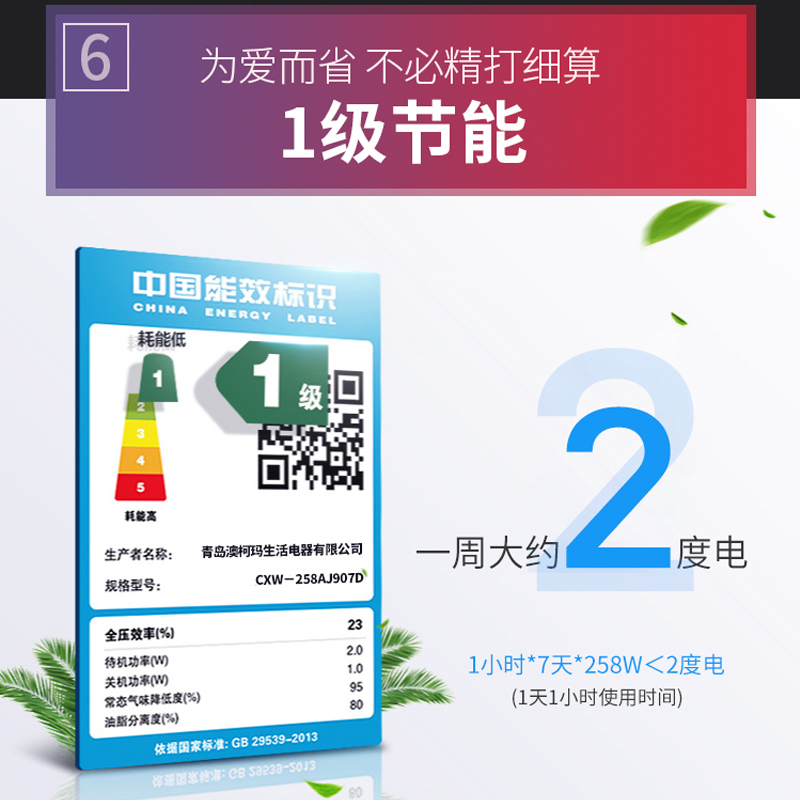 澳柯玛(AUCMA)油烟机家用大吸力侧吸式油烟机自动清洁免清洗智能触控面板一级能效节能低碳907D[侧吸式油烟机]