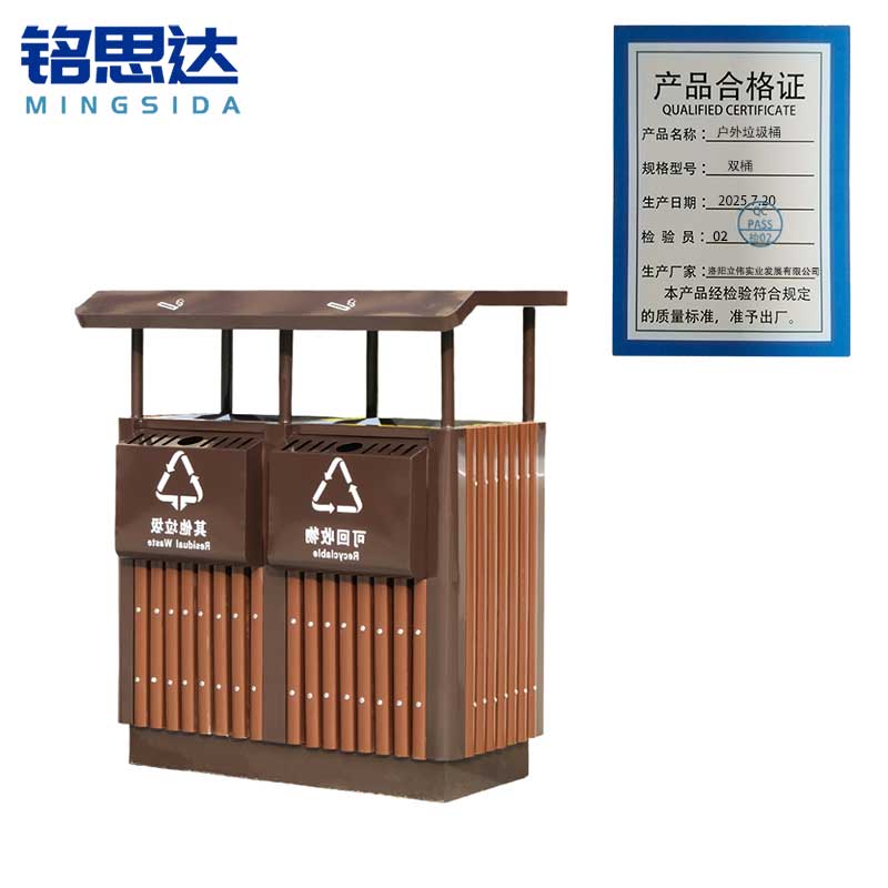 铭思达户外垃圾桶双桶个高清大图