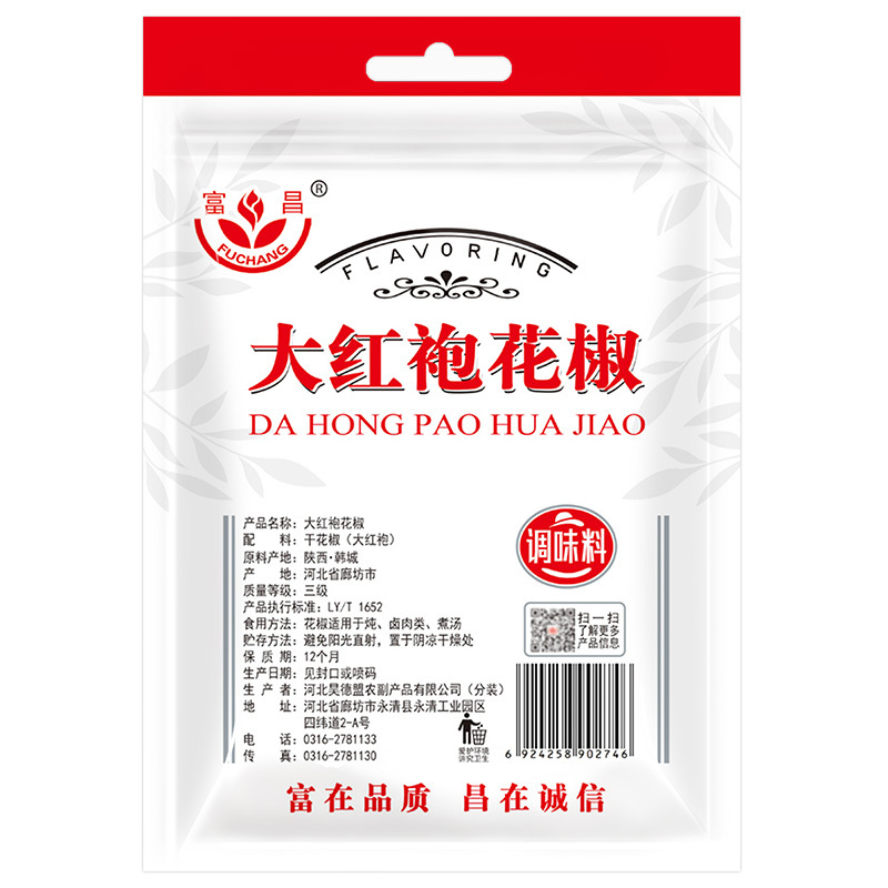 富昌 香辛料 大红袍花椒50g麻椒藤椒 厨房调味 大红袍麻椒藤椒火锅调料底料 佐料炖肉料
