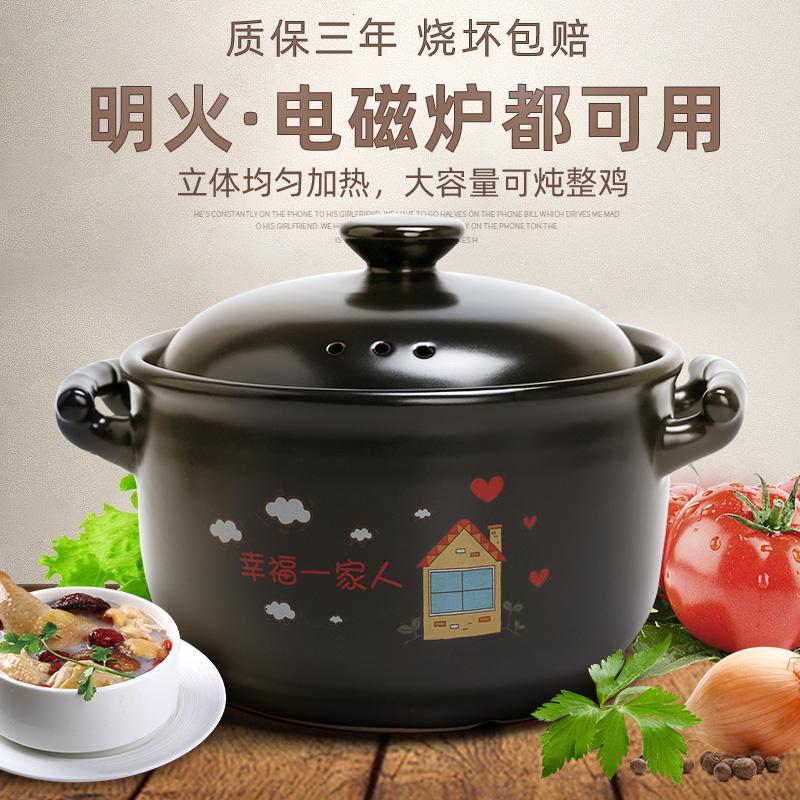 砂锅电磁炉专用汤锅煤气灶烘焙精灵适用家用煲汤炖锅煲粥陶瓷沙锅土锅汤煲 XD24#(电磁炉明火)4.5L适用3-6人