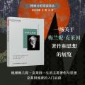 阅读克莱因