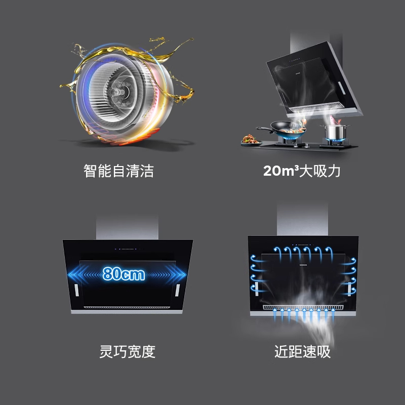 西门子 20立方 侧吸式油烟机 家用大风力免拆洗自清洁抽油烟机 LS67UA8B1W