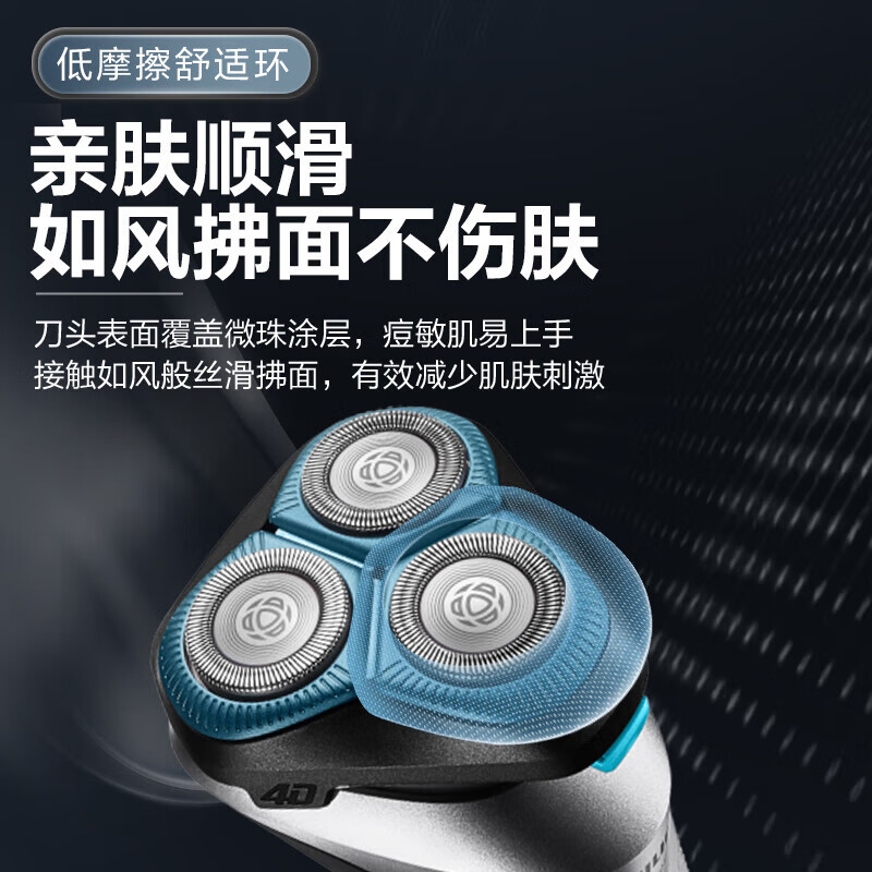 飞利浦(PHILIPS) 电动剃须刀 全新升级小旋风刮胡刀旅行便携式1小时快充全身水洗胡须刀 生日礼物 S2306/02高清大图