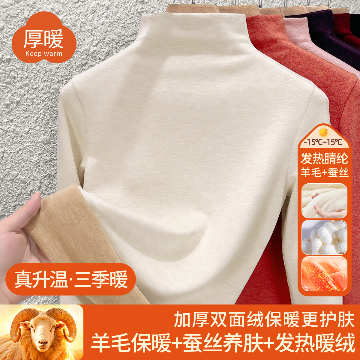 羊毛蚕丝加绒半高领打底衫秋衣女加厚保暖内搭中领1688上衣女冬季_165665 椰奶杏 XXXXXXL