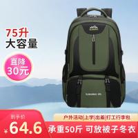 85升大容量登山包户外旅游双肩包 军绿色【75升】