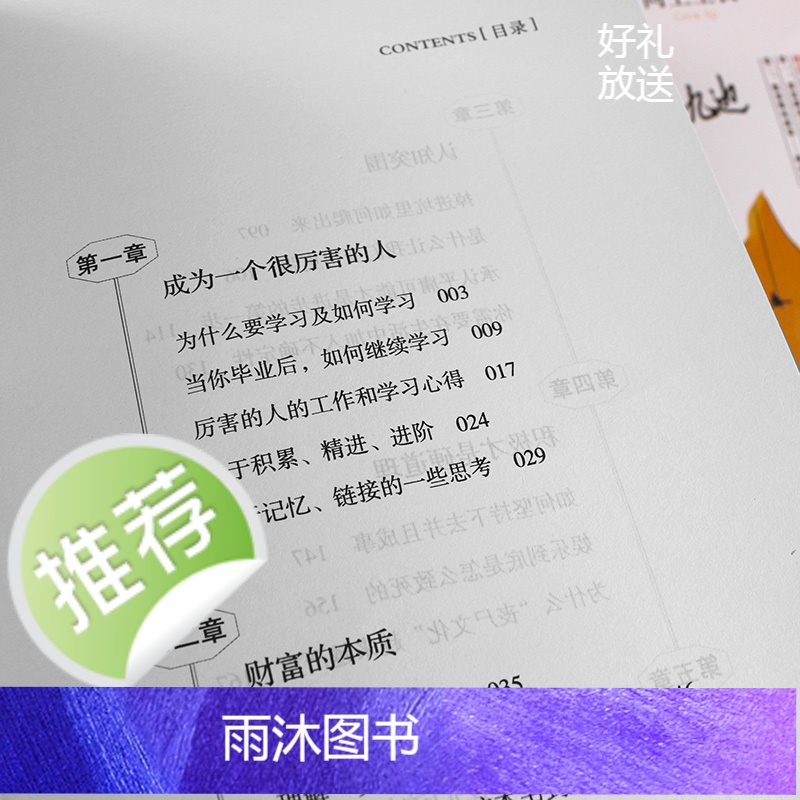 [ 正版书籍]向上生长 九边力作成功励志激励书籍 励志书籍 提升自己向上生长九边 百万读者称赞口碑作者高清大图