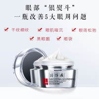 片仔癀(PZH)灵芝多效修护眼霜30g淡化鱼尾纹细纹紧致抗皱淡黑眼圈补水