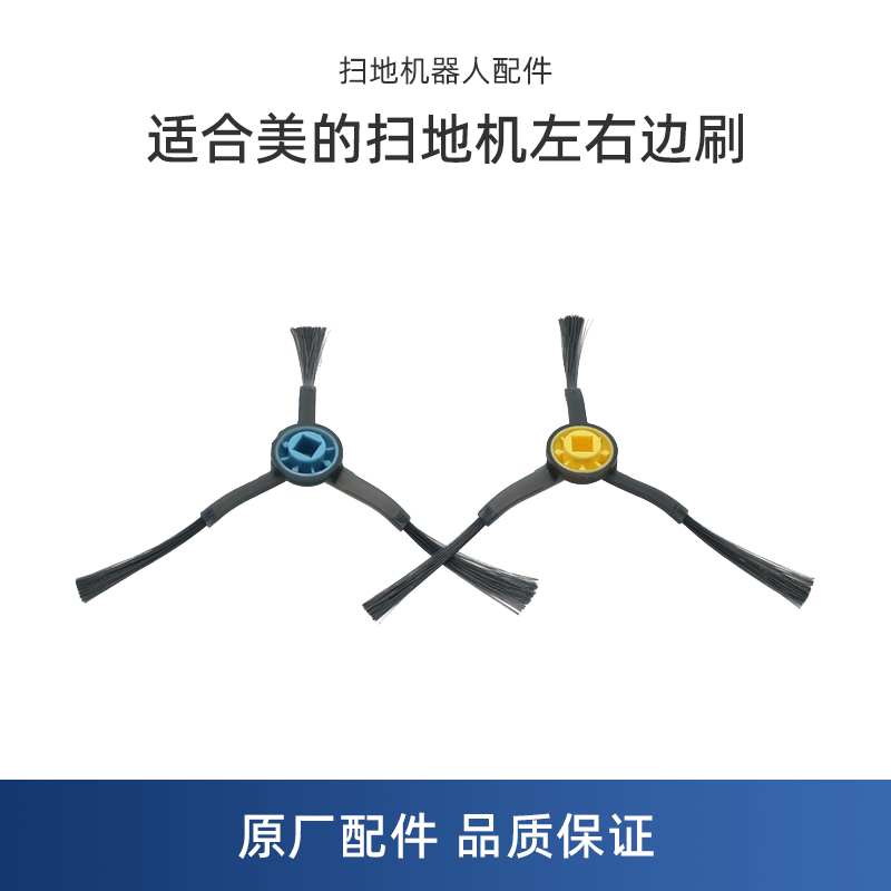 12175000085104+12175000085105左右边刷