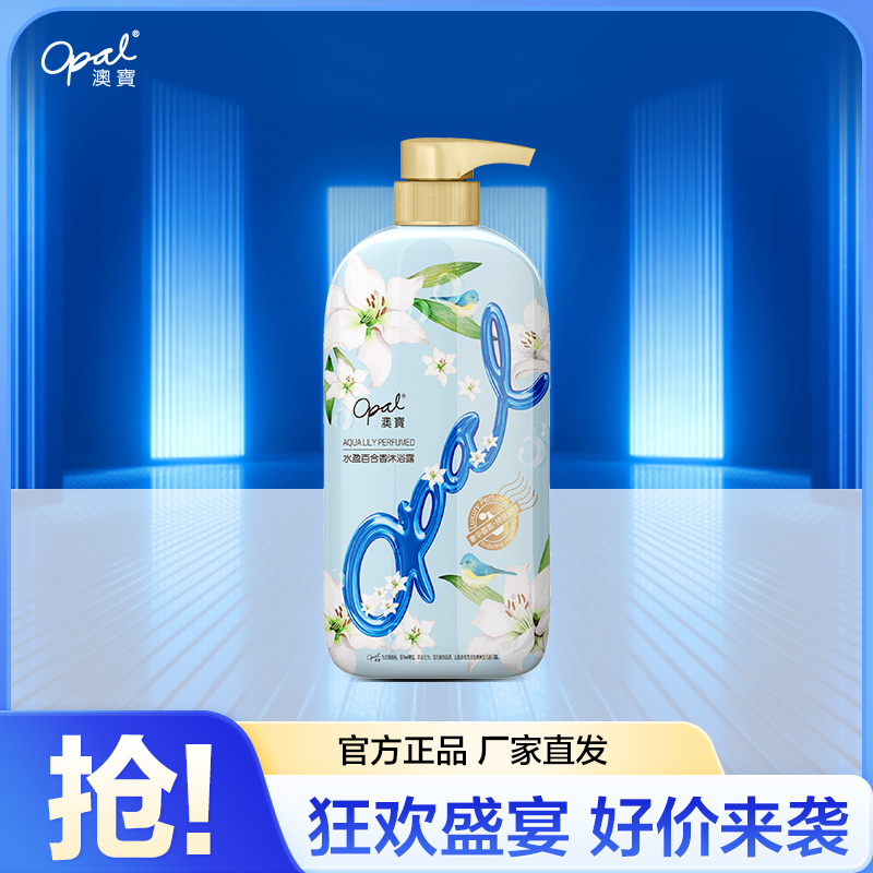 澳宝 水盈百合香水沐浴露500ml清爽保湿补水留香男女学生通用