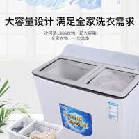 [部分区域不发]澳柯玛13公斤大容量双缸双动力 半自动洗衣机 洗脱分离 家用商用 双桶洗衣机XPB130-3188S白色