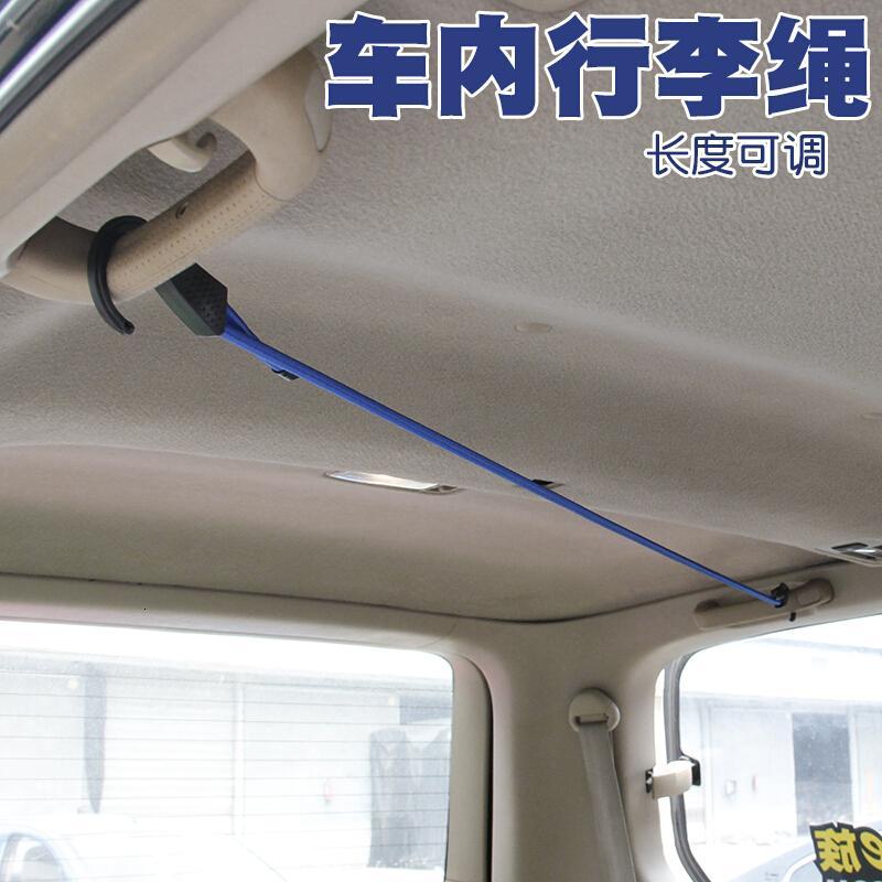 车载创意伸缩晾衣绳汽车衣服架商务驾车用行李挂衣架自驾游用品