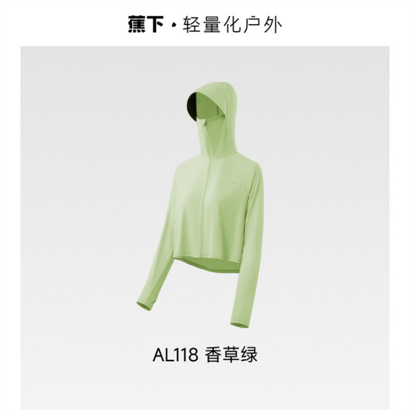 蕉下女士凉感防晒衣(披肩款)AL118 香草绿 S