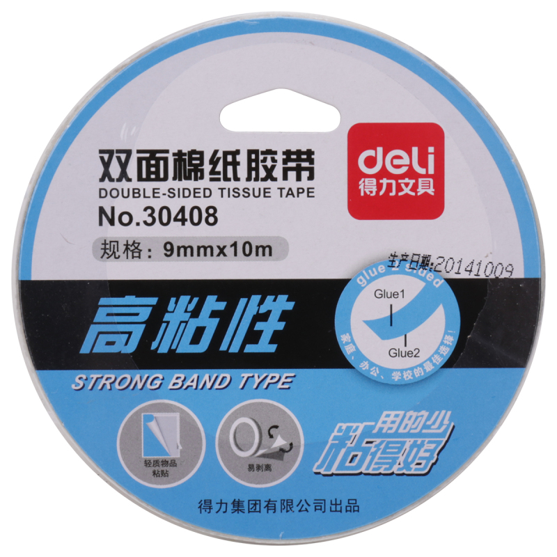 得力30408油性双面胶带9mm*10m*90um(白色)(卷)双面棉纸胶带强力胶带纸双面胶带(单卷价格,384卷起订)
