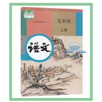 2021适用新版初中9九年级上册冀教版英语教科版物理人教版语文数学化学历史道德与法治书课本全套教材教科书