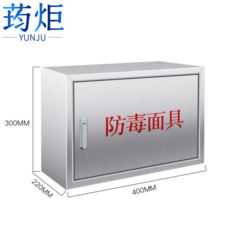 荺炬 防毒面具箱400*220*300mm个
