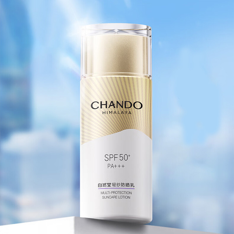 自然堂防晒乳细腻滋润清爽自然轻纱多维光护隔离50g高清大图
