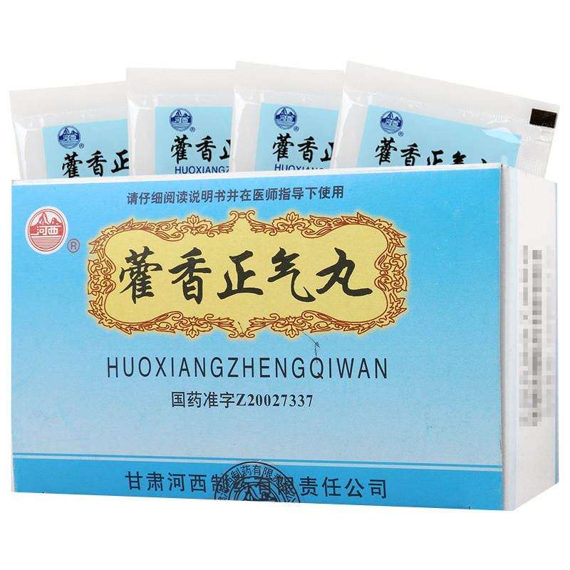 河西 藿香正气丸 4g*10/袋/盒