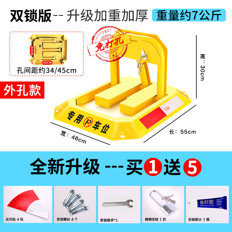 汽车停车位地锁地桩车位锁加厚防撞固定防占车位神器停车桩免打孔