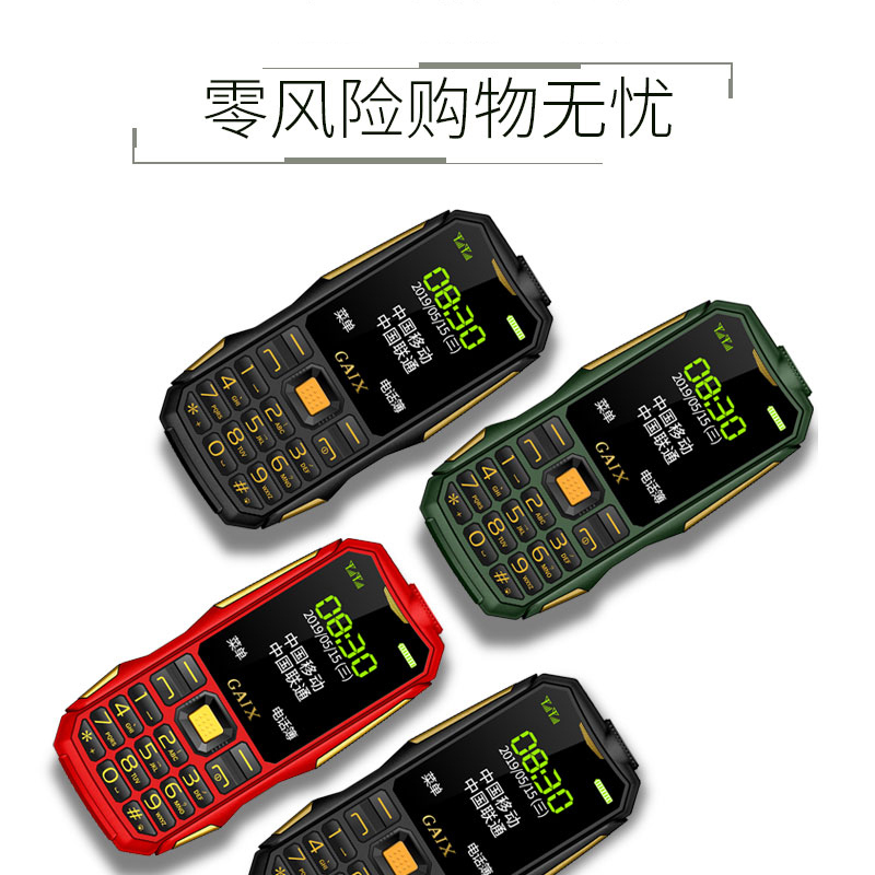 关爱心三防老人手机超长待机正品移动年手机大屏幕大字体大按键大声音学生手机备用机