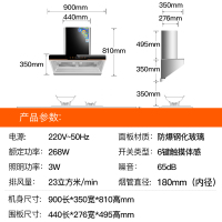 欢呼好太太 新款一级能效23立方大吸力欧式顶侧双吸铜线电机抽油烟机 热炫自动清洗自清洁烟机触控式吸油烟机 HB05