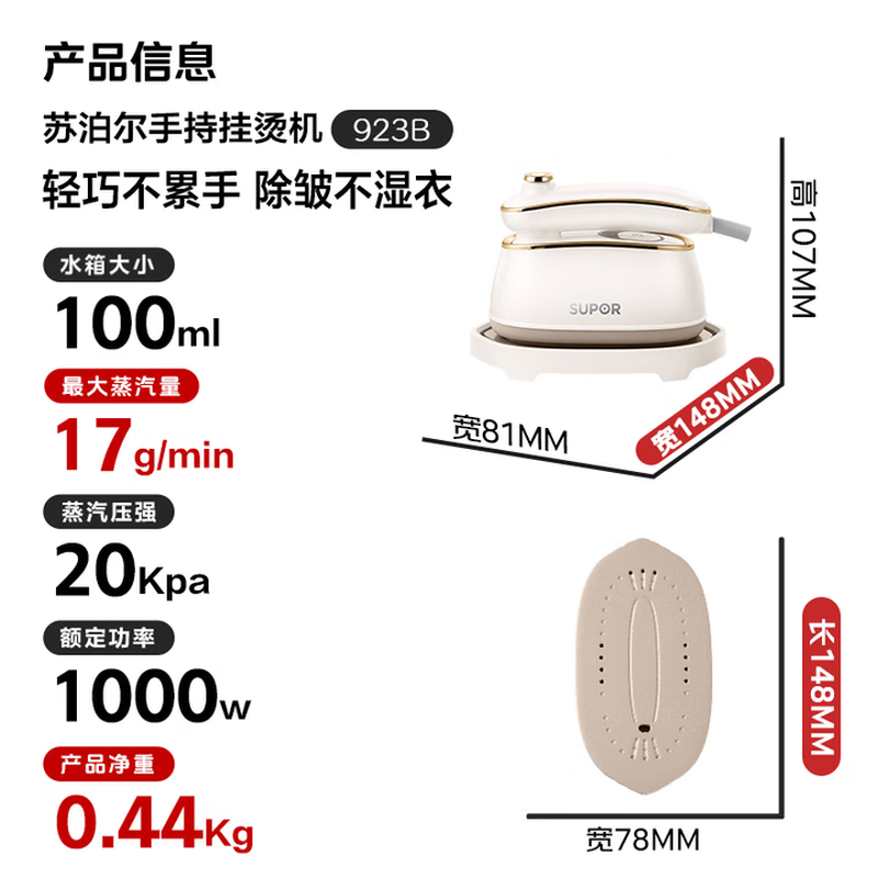 苏泊尔挂烫机微增压大蒸汽家用手持熨烫机除菌除皱大功率旅游出差干湿双烫便携式电熨斗EGH-923B 干湿双烫 奶白色高清大图