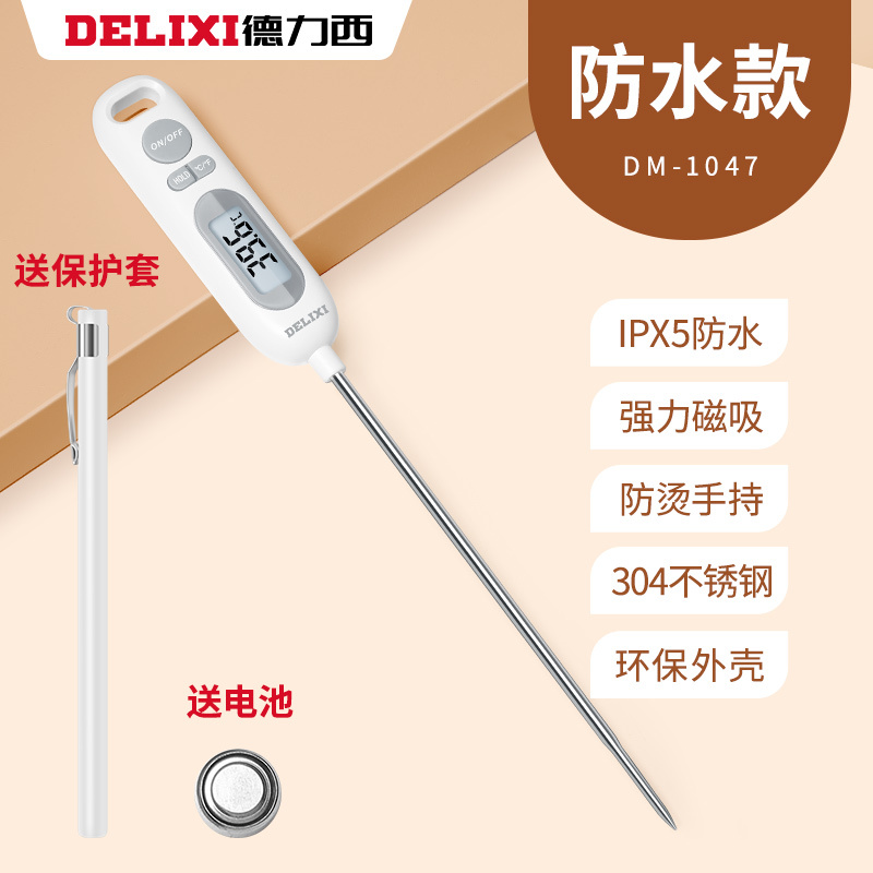 德力西油温温度计厨房商用液体食品温度计测烘焙油炸温度计油温表
