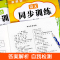 [三年级上]语数英同步训练+语数英试卷 小学三年级 [正版]三年级上册英语同步练习册全套人教版 小学3年级上学期英语试卷
