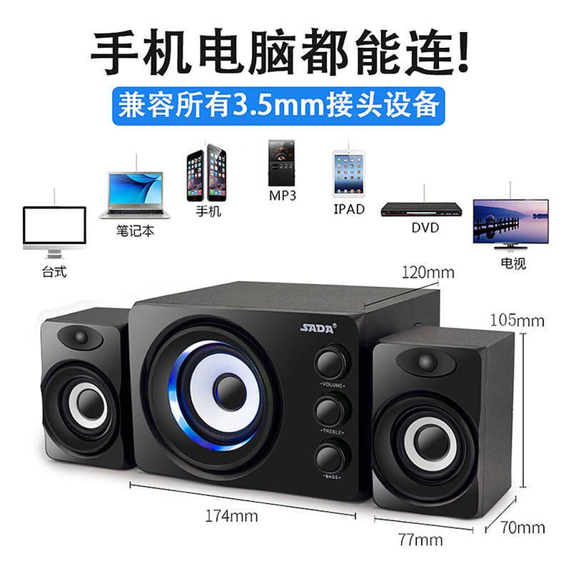 赛达D-206蓝牙音箱电脑音响台式家用笔记本低音炮3d环绕2.1声道有源音箱木质箱体可插卡U盘手机通用 蓝牙版 白色
