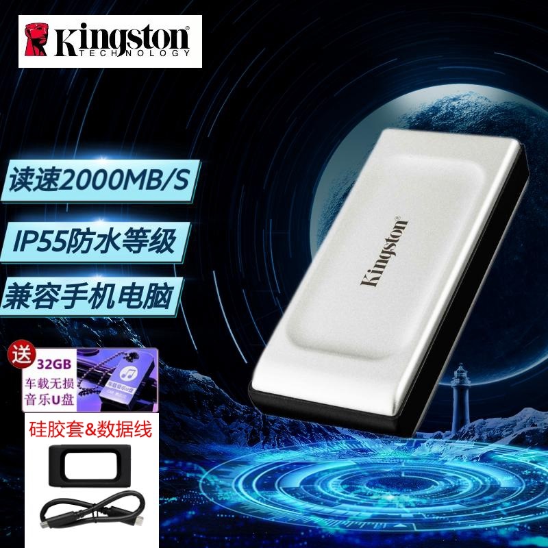 金士顿(Kingston)2TB Type-C USB3.2 移动固态硬盘(PSSD)SXS2000 高速读写2000M