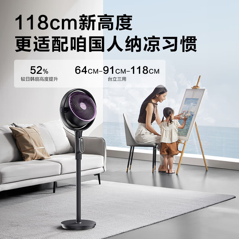 艾美特(AIRMATE)空气循环扇黄金环电风扇台地三用语音遥控触控落地扇负离子净化 FA18-SRDI122 语音+遥控高清大图