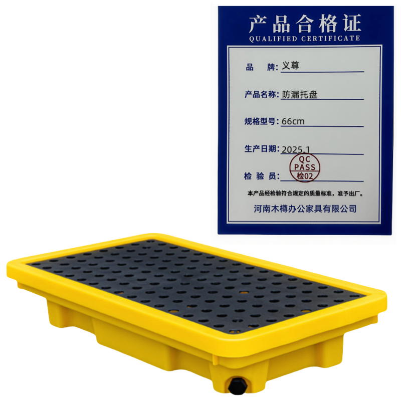 义尊 防漏托盘 66cm 个高清大图