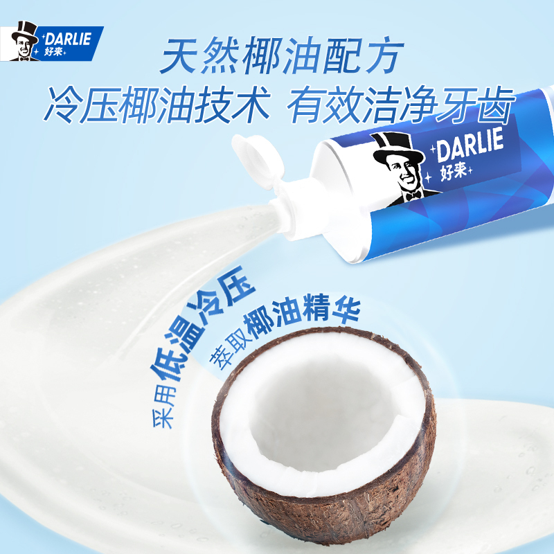DARLIE好来(原黑人)牙膏超白密泡小苏打温和亮白-芦荟小青瓜190g 温和亮白 口感细腻顺滑
