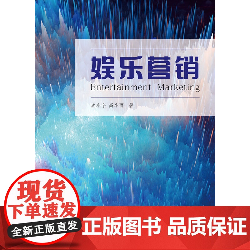 娱乐营销高清大图