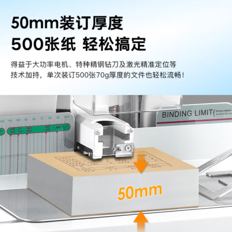 科密 (comet) 500页多孔同时装订 全自动财务装订机 凭证档案文件打孔机 CM-980高清大图