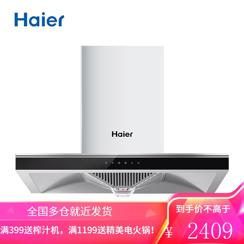 海尔欧式自动清洗抽吸油烟机家用厨房小型大吸力脱排顶吸式 冷灰JGBMU8