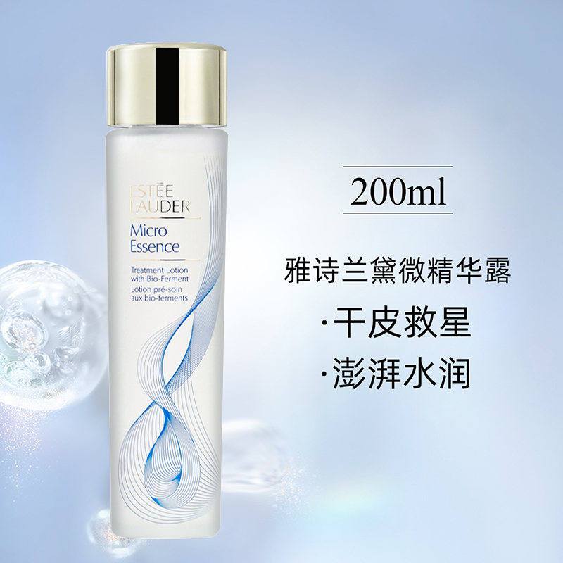 雅诗兰黛esteelauder化妆水
