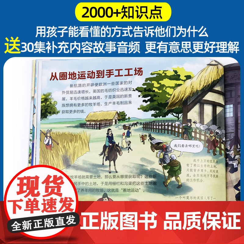 我的第一套人类简史 画给孩子的简明人类历史世界历史绘本儿童科普类书籍一年级二年级三年级四年级五年级课外书科普百科读物高清大图