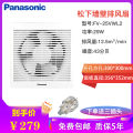 松下(Panasonic)换气扇10寸家用大风量抽风机FV-25VWL2墙式换气模块卫生间排风扇扇壁用方孔抽风扇