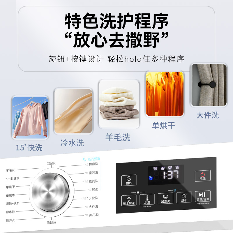 威力12公斤全自动滚筒洗衣机洗烘一体机家用大容量只能高温除菌筒自洁一级能效以旧换新XQG120-1261DPHX白高清大图